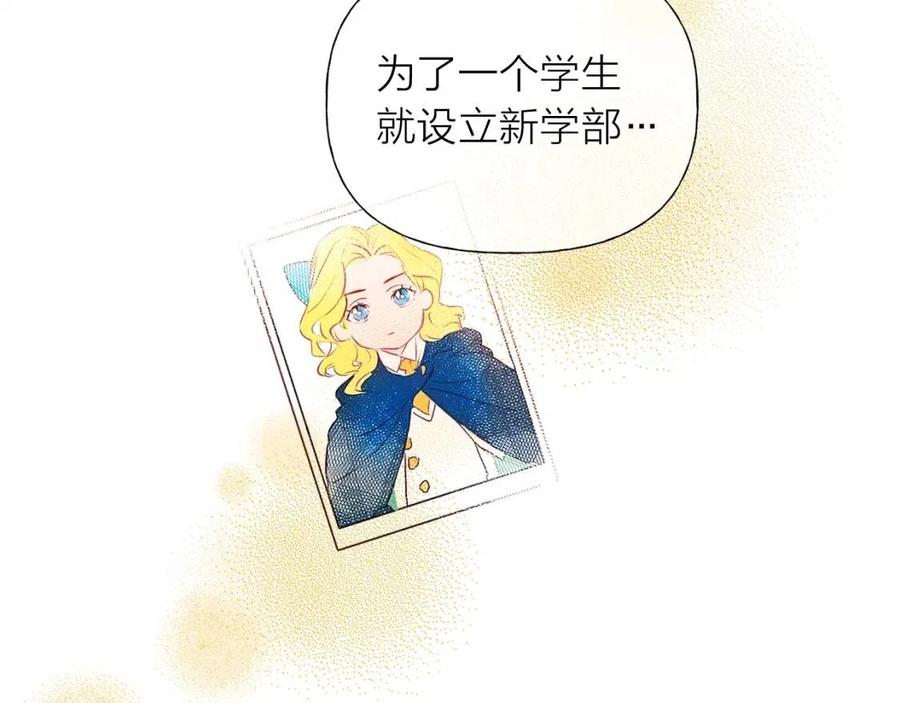 《The Golden Haired Elementalist》第2话 好清秀的小哥哥 第26页