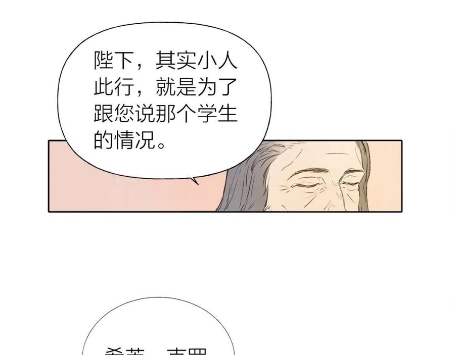 《The Golden Haired Elementalist》第2话 好清秀的小哥哥 第28页