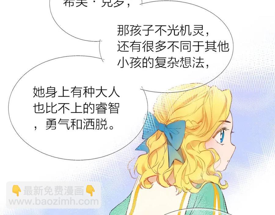 《The Golden Haired Elementalist》第2话 好清秀的小哥哥 第29页