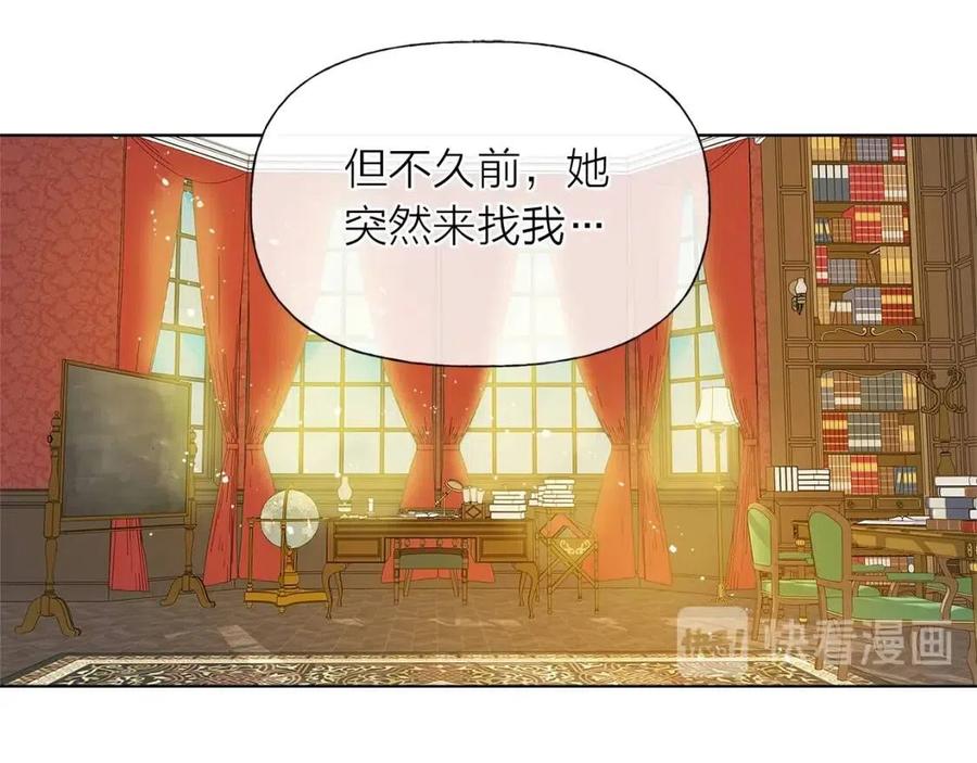 《The Golden Haired Elementalist》第2话 好清秀的小哥哥 第32页
