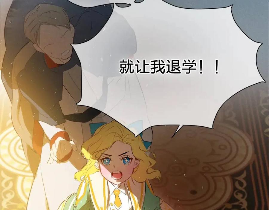 《The Golden Haired Elementalist》第2话 好清秀的小哥哥 第34页