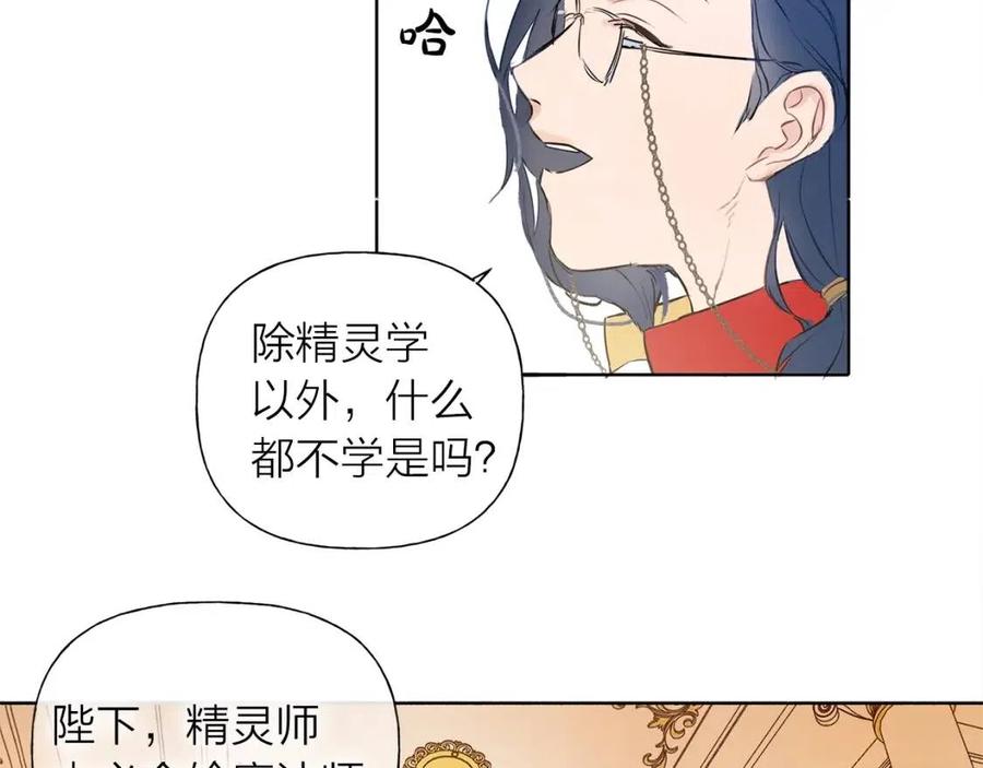 《The Golden Haired Elementalist》第2话 好清秀的小哥哥 第38页