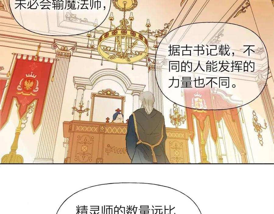 《The Golden Haired Elementalist》第2话 好清秀的小哥哥 第39页