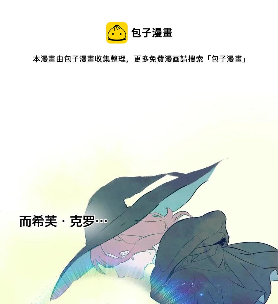 《The Golden Haired Elementalist》第2话 好清秀的小哥哥 第44页