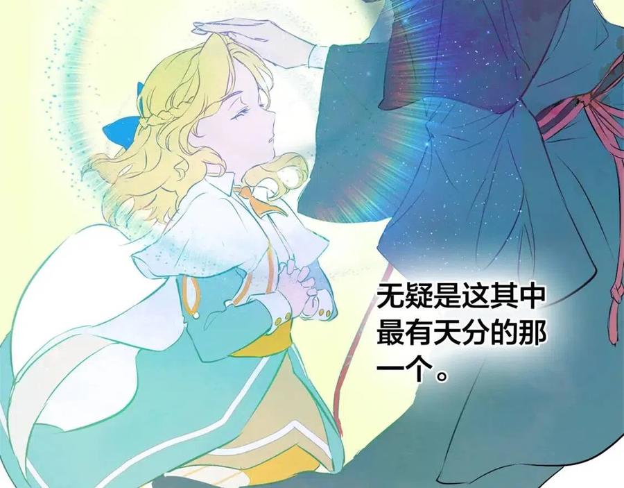 《The Golden Haired Elementalist》第2话 好清秀的小哥哥 第45页