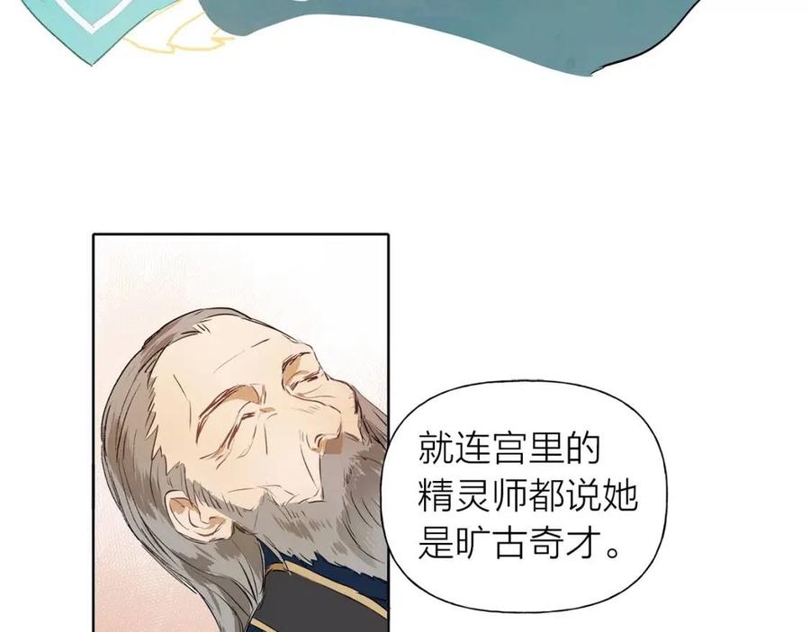 《The Golden Haired Elementalist》第2话 好清秀的小哥哥 第46页