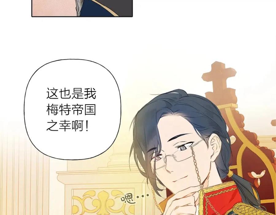 《The Golden Haired Elementalist》第2话 好清秀的小哥哥 第47页