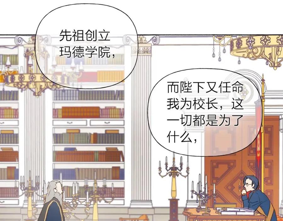 《The Golden Haired Elementalist》第2话 好清秀的小哥哥 第50页