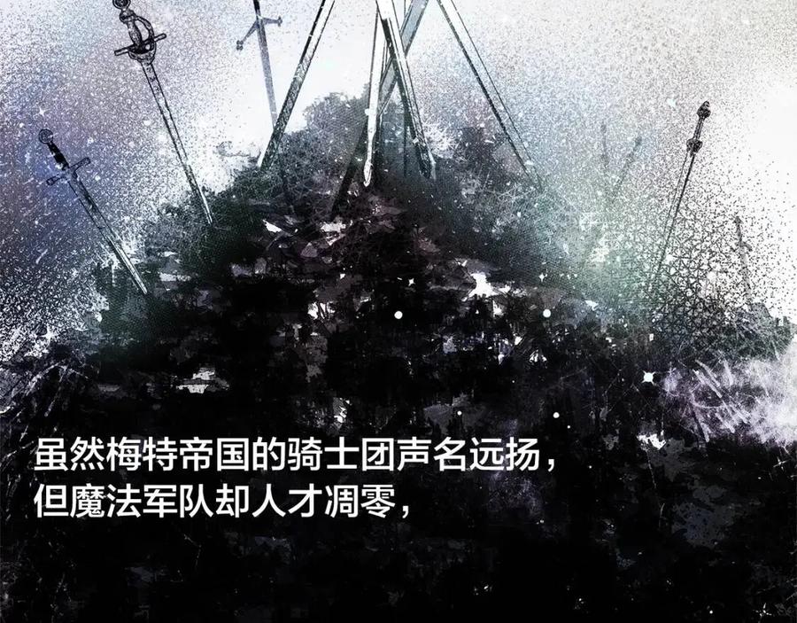 《The Golden Haired Elementalist》第2话 好清秀的小哥哥 第8页