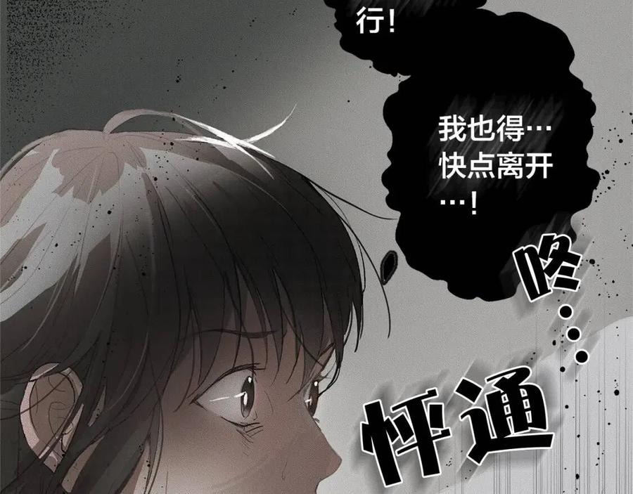 《The Golden Haired Elementalist》第1话 玛德学院的召唤 第24页