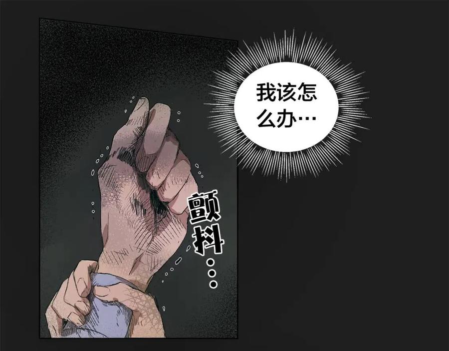 《The Golden Haired Elementalist》第1话 玛德学院的召唤 第28页