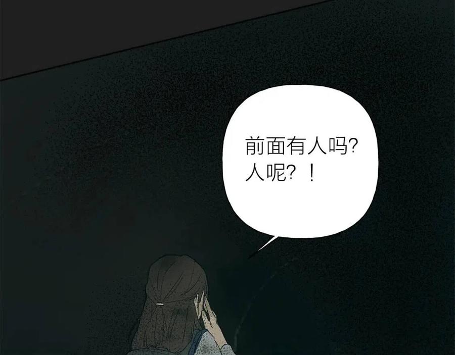 《The Golden Haired Elementalist》第1话 玛德学院的召唤 第39页