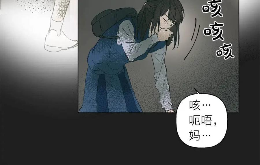 《The Golden Haired Elementalist》第1话 玛德学院的召唤 第41页