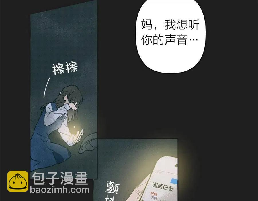 《The Golden Haired Elementalist》第1话 玛德学院的召唤 第44页