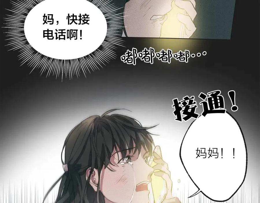 《The Golden Haired Elementalist》第1话 玛德学院的召唤 第46页