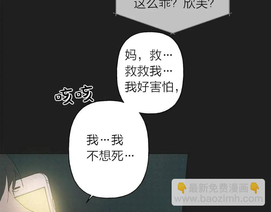 《The Golden Haired Elementalist》第1话 玛德学院的召唤 第50页