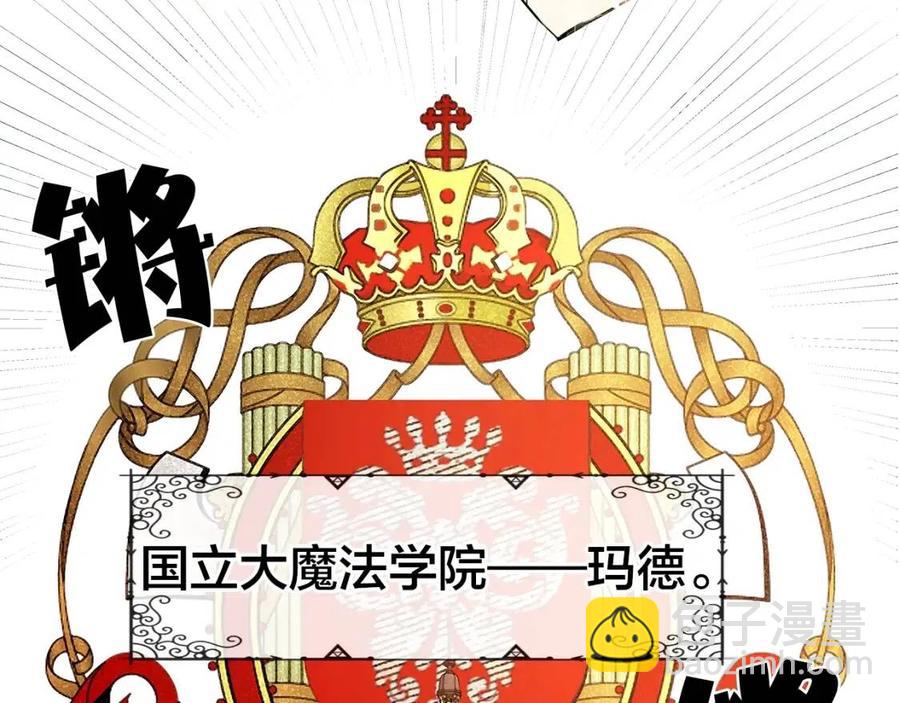 《The Golden Haired Elementalist》序章 蛋黄的头发，蓬松的长裙 第11页
