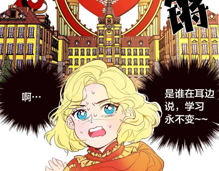 《The Golden Haired Elementalist》序章 蛋黄的头发，蓬松的长裙 第12页