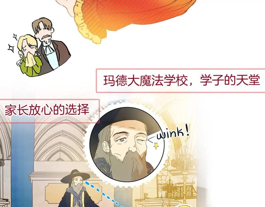 《The Golden Haired Elementalist》序章 蛋黄的头发，蓬松的长裙 第13页