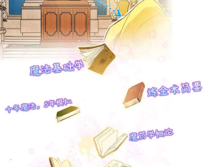 《The Golden Haired Elementalist》序章 蛋黄的头发，蓬松的长裙 第14页