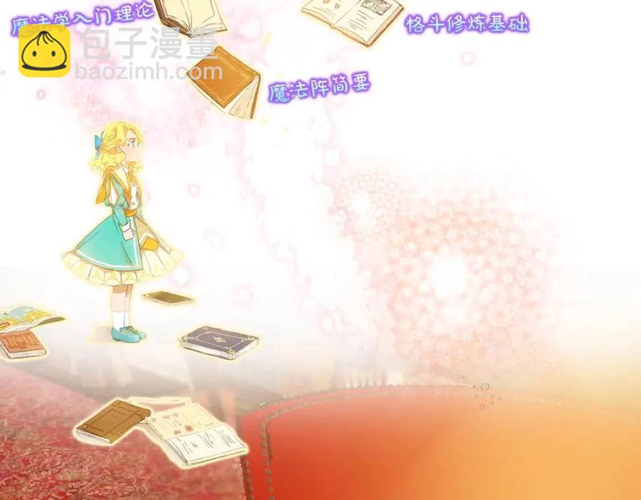 《The Golden Haired Elementalist》序章 蛋黄的头发，蓬松的长裙 第15页