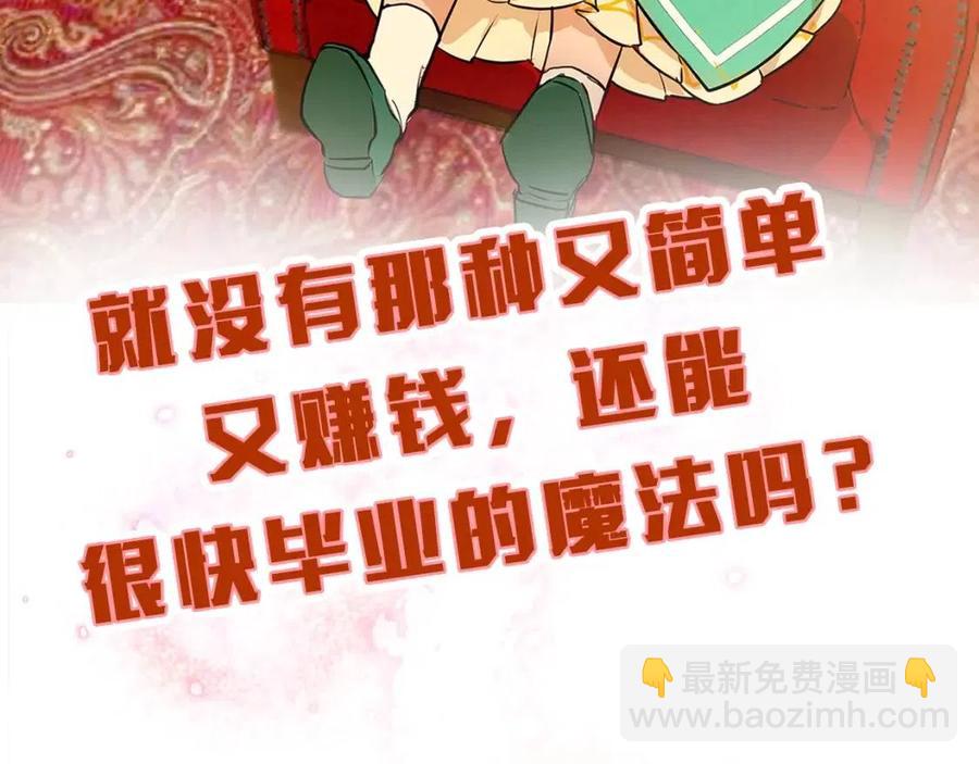 《The Golden Haired Elementalist》序章 蛋黄的头发，蓬松的长裙 第17页