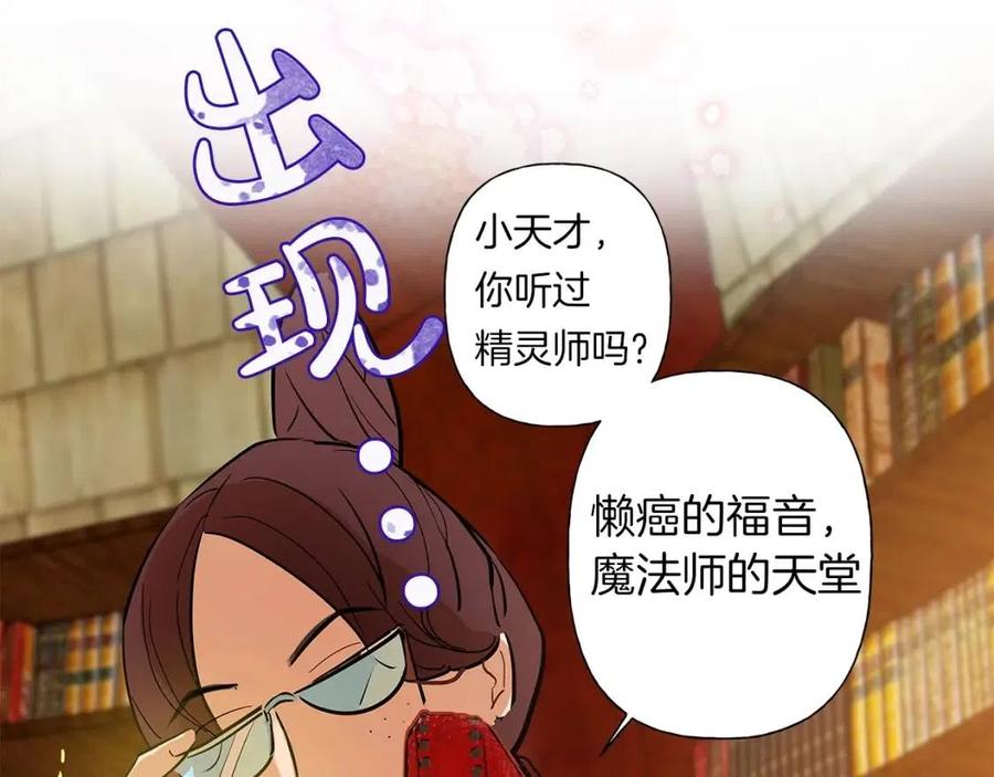 《The Golden Haired Elementalist》序章 蛋黄的头发，蓬松的长裙 第19页