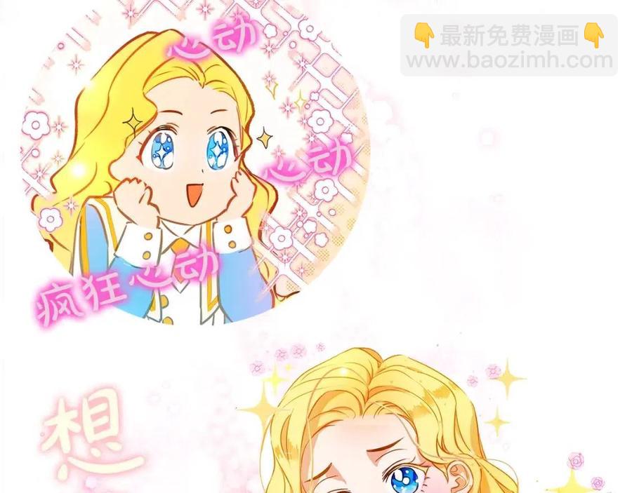 《The Golden Haired Elementalist》序章 蛋黄的头发，蓬松的长裙 第21页