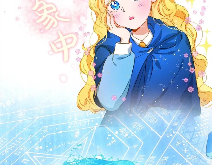 《The Golden Haired Elementalist》序章 蛋黄的头发，蓬松的长裙 第22页