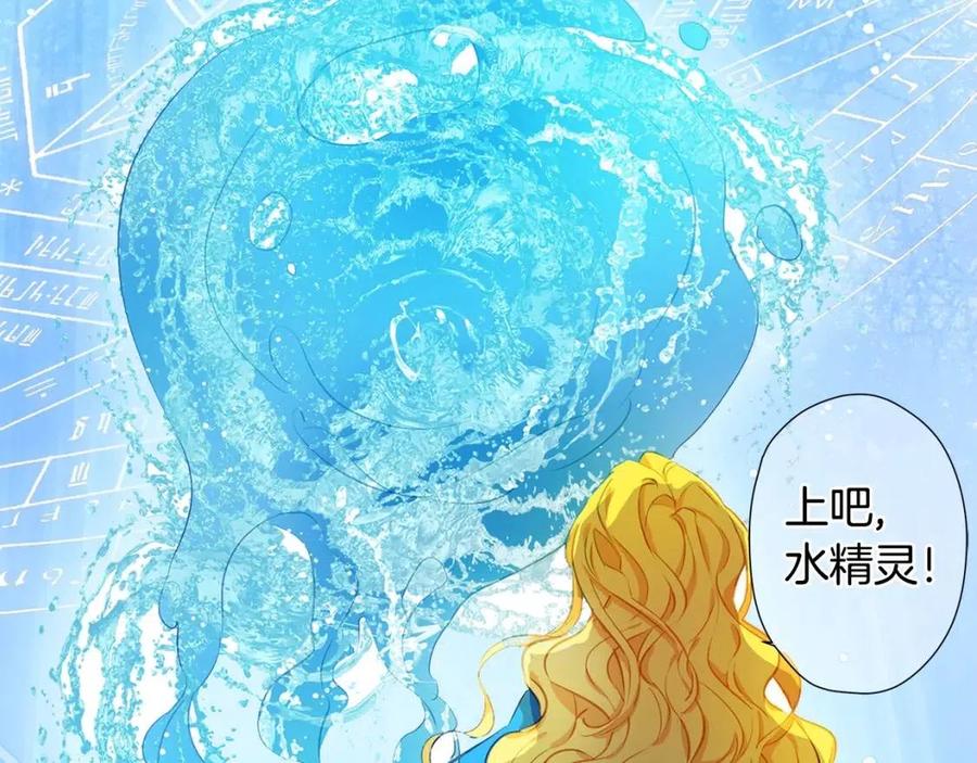 《The Golden Haired Elementalist》序章 蛋黄的头发，蓬松的长裙 第23页