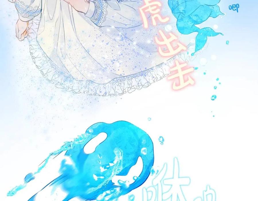《The Golden Haired Elementalist》序章 蛋黄的头发，蓬松的长裙 第26页