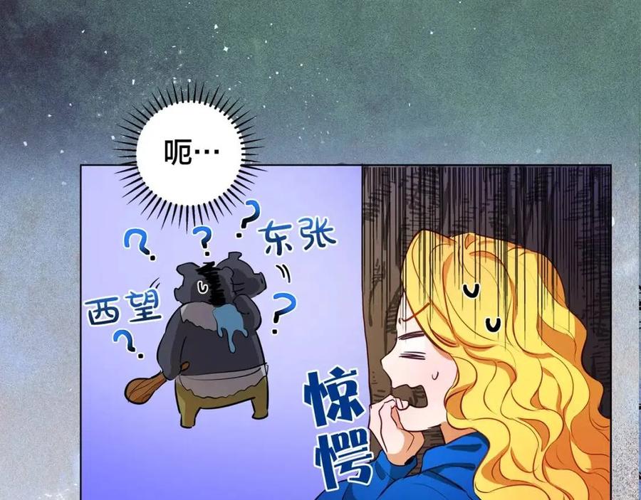 《The Golden Haired Elementalist》序章 蛋黄的头发，蓬松的长裙 第30页
