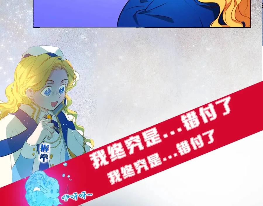 《The Golden Haired Elementalist》序章 蛋黄的头发，蓬松的长裙 第31页
