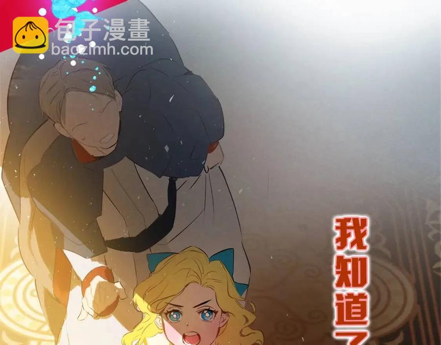 《The Golden Haired Elementalist》序章 蛋黄的头发，蓬松的长裙 第32页