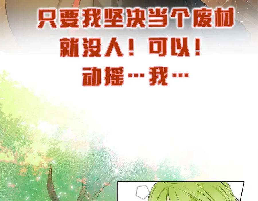 《The Golden Haired Elementalist》序章 蛋黄的头发，蓬松的长裙 第34页