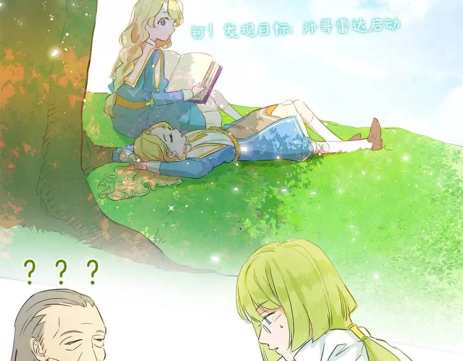 《The Golden Haired Elementalist》序章 蛋黄的头发，蓬松的长裙 第36页