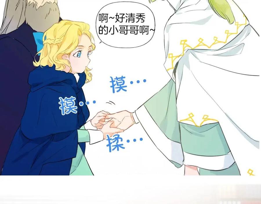 《The Golden Haired Elementalist》序章 蛋黄的头发，蓬松的长裙 第37页