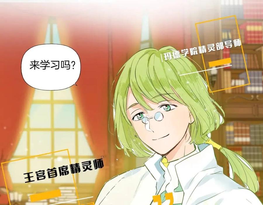 《The Golden Haired Elementalist》序章 蛋黄的头发，蓬松的长裙 第38页