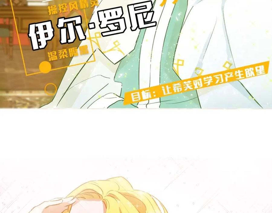 《The Golden Haired Elementalist》序章 蛋黄的头发，蓬松的长裙 第39页