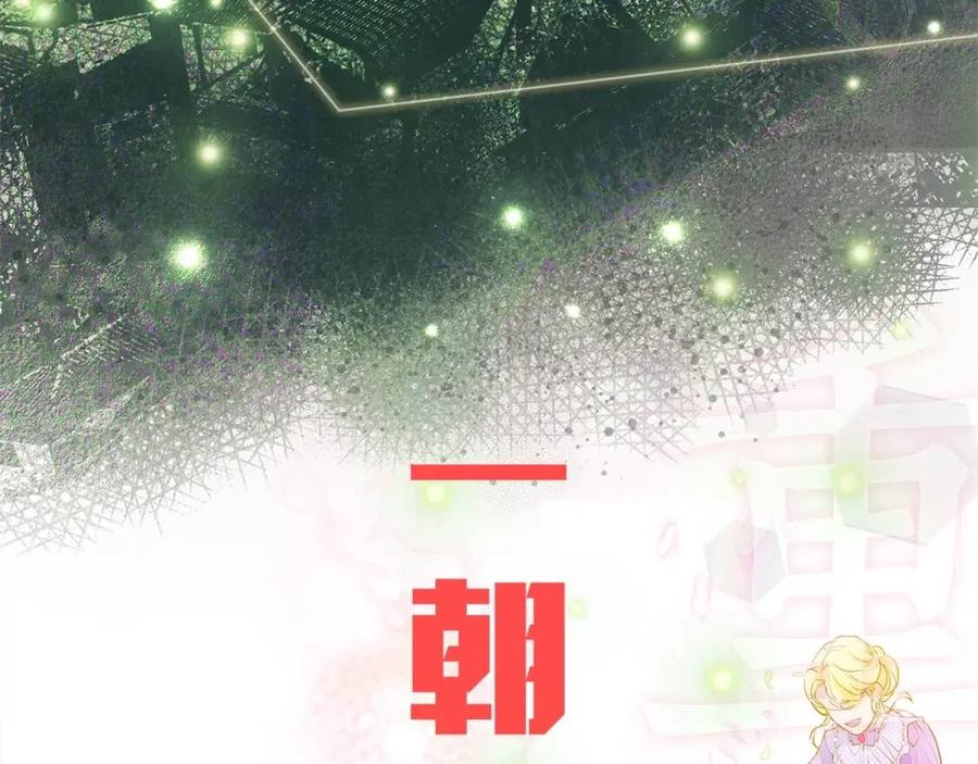 《The Golden Haired Elementalist》序章 蛋黄的头发，蓬松的长裙 第3页
