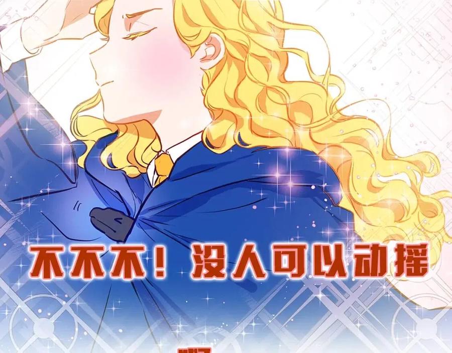 《The Golden Haired Elementalist》序章 蛋黄的头发，蓬松的长裙 第40页