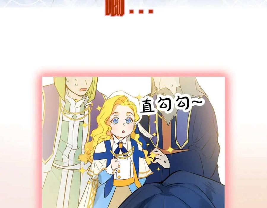 《The Golden Haired Elementalist》序章 蛋黄的头发，蓬松的长裙 第41页