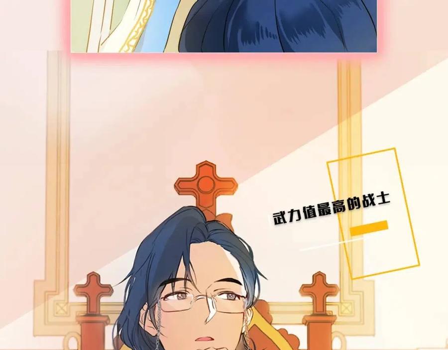 《The Golden Haired Elementalist》序章 蛋黄的头发，蓬松的长裙 第42页