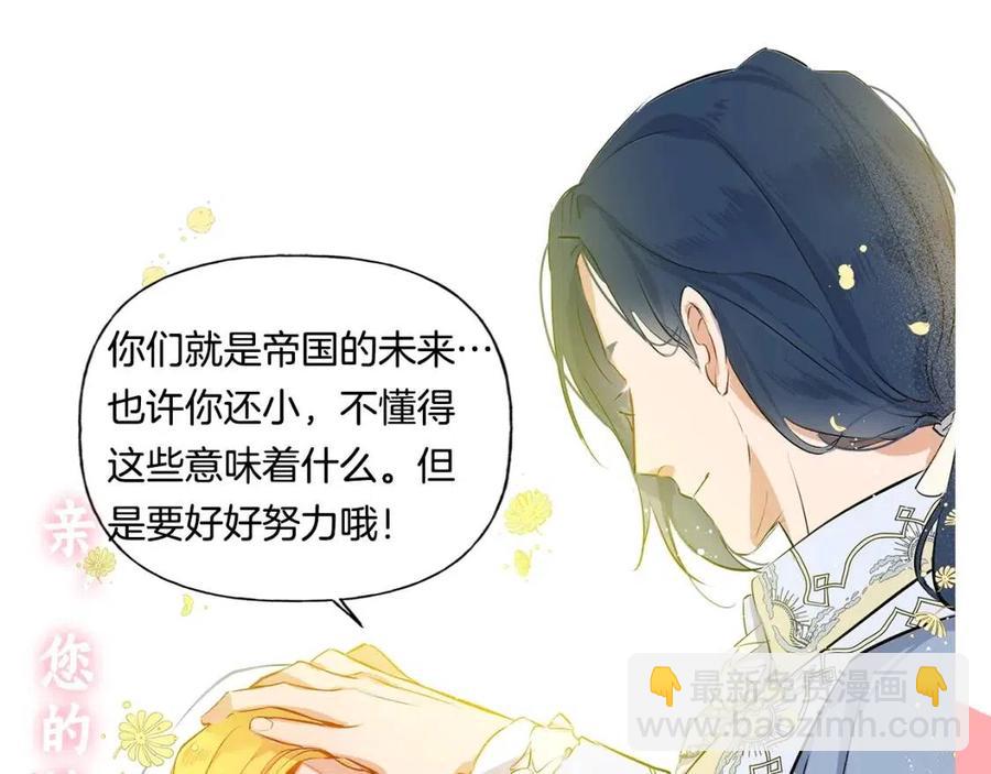 《The Golden Haired Elementalist》序章 蛋黄的头发，蓬松的长裙 第44页