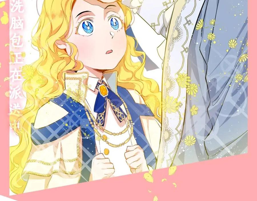《The Golden Haired Elementalist》序章 蛋黄的头发，蓬松的长裙 第45页