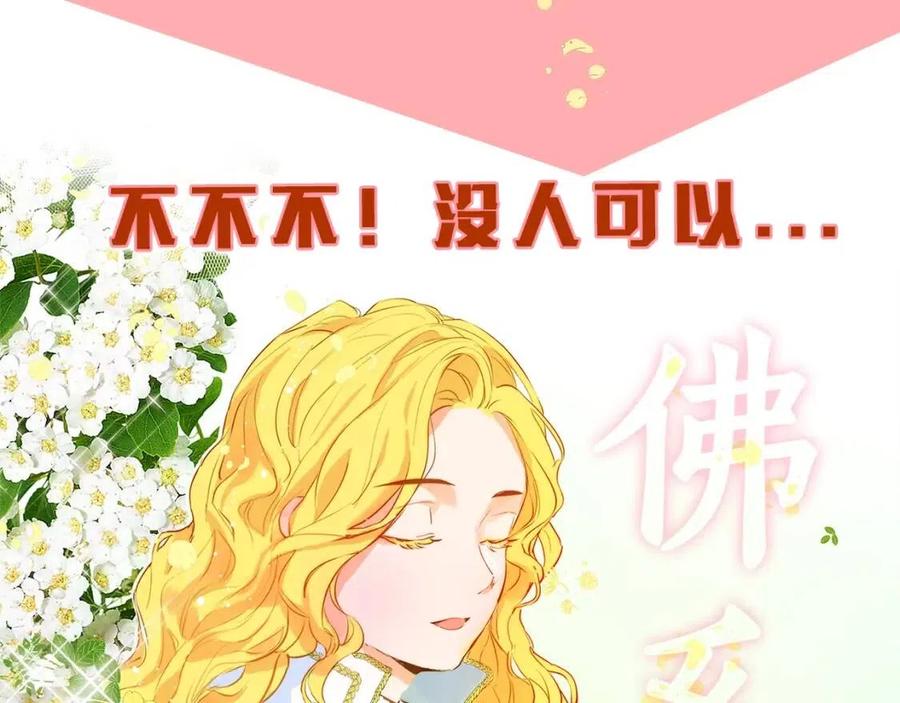 《The Golden Haired Elementalist》序章 蛋黄的头发，蓬松的长裙 第46页