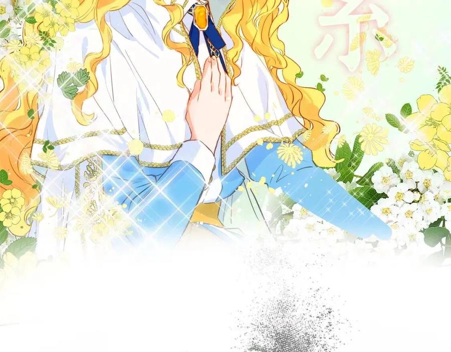 《The Golden Haired Elementalist》序章 蛋黄的头发，蓬松的长裙 第47页