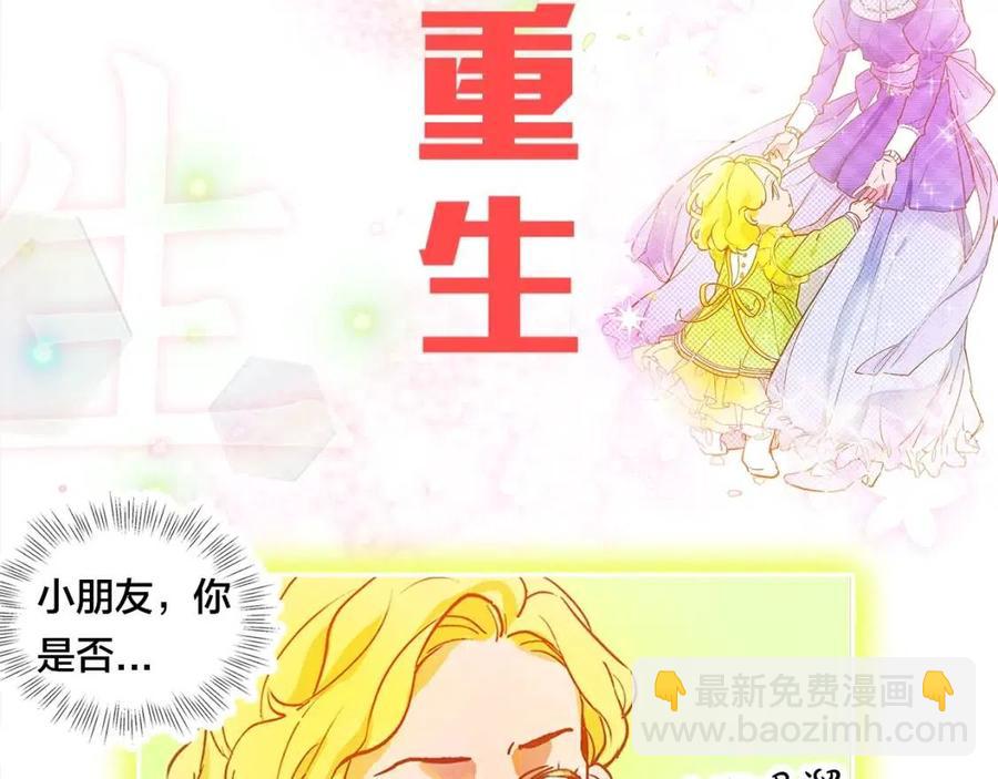 《The Golden Haired Elementalist》序章 蛋黄的头发，蓬松的长裙 第4页