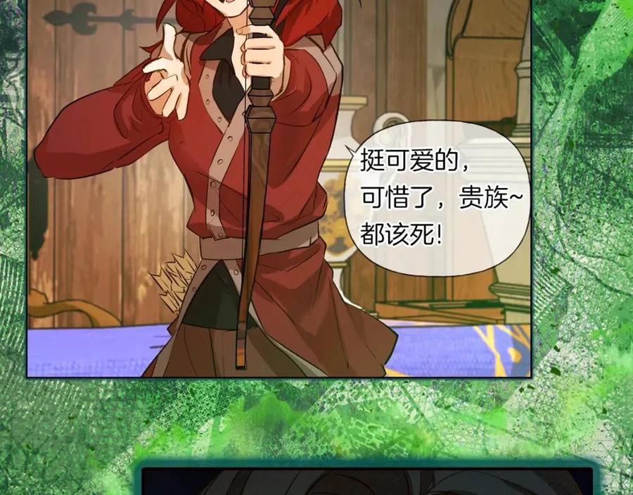 《The Golden Haired Elementalist》序章 蛋黄的头发，蓬松的长裙 第50页