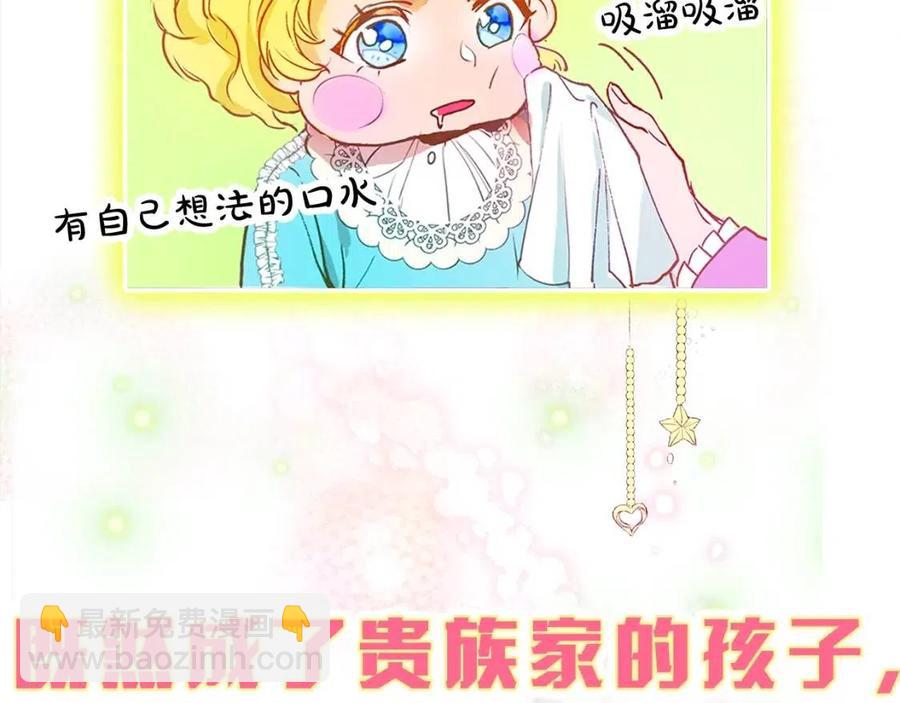 《The Golden Haired Elementalist》序章 蛋黄的头发，蓬松的长裙 第5页